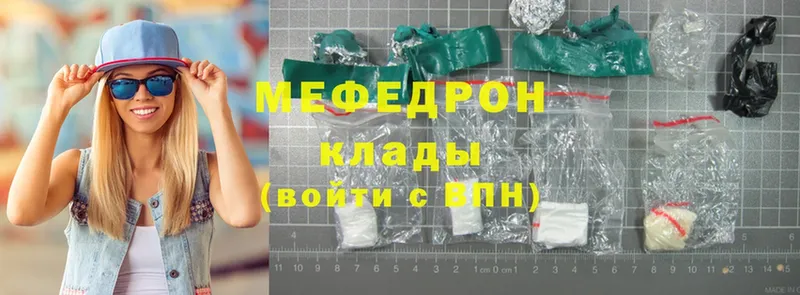 МЕФ mephedrone  Прохладный 